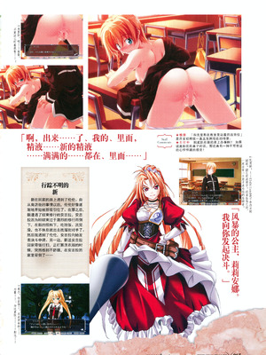 [プルトップ] プリンセスワルツ ビジュアルファンブック [四方山汉化组翻译]_067