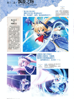 [プルトップ] プリンセスワルツ ビジュアルファンブック [四方山汉化组翻译]_068