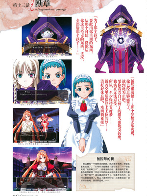 [プルトップ] プリンセスワルツ ビジュアルファンブック [四方山汉化组翻译]_070