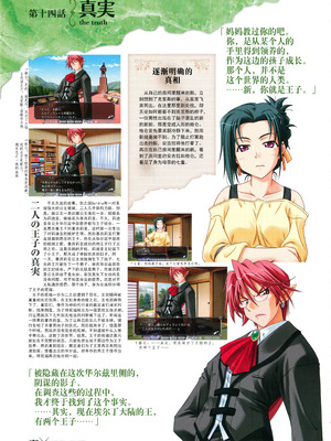 [プルトップ] プリンセスワルツ ビジュアルファンブック [四方山汉化组翻译]_074