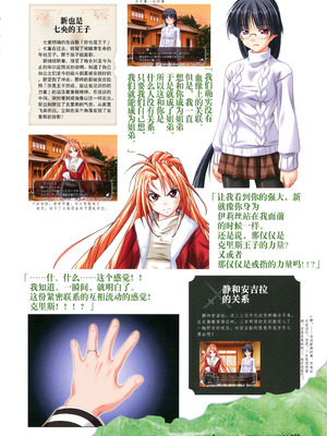 [プルトップ] プリンセスワルツ ビジュアルファンブック [四方山汉化组翻译]_075