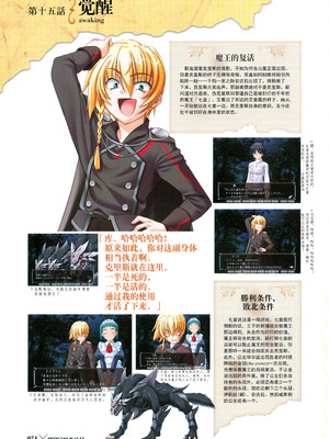 [プルトップ] プリンセスワルツ ビジュアルファンブック [四方山汉化组翻译]_076