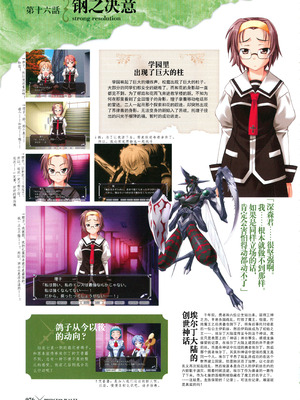 [プルトップ] プリンセスワルツ ビジュアルファンブック [四方山汉化组翻译]_078