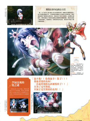 [プルトップ] プリンセスワルツ ビジュアルファンブック [四方山汉化组翻译]_081