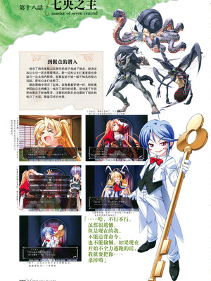 [プルトップ] プリンセスワルツ ビジュアルファンブック [四方山汉化组翻译]_082