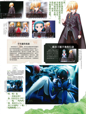 [プルトップ] プリンセスワルツ ビジュアルファンブック [四方山汉化组翻译]_083