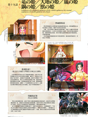 [プルトップ] プリンセスワルツ ビジュアルファンブック [四方山汉化组翻译]_084