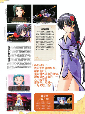 [プルトップ] プリンセスワルツ ビジュアルファンブック [四方山汉化组翻译]_085