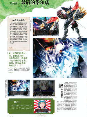 [プルトップ] プリンセスワルツ ビジュアルファンブック [四方山汉化组翻译]_086