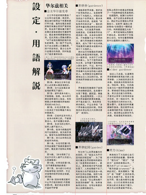 [プルトップ] プリンセスワルツ ビジュアルファンブック [四方山汉化组翻译]_088