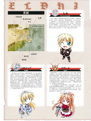 [プルトップ] プリンセスワルツ ビジュアルファンブック [四方山汉化组翻译]_090