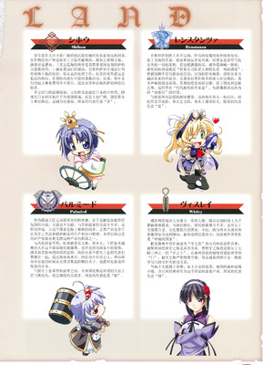 [プルトップ] プリンセスワルツ ビジュアルファンブック [四方山汉化组翻译]_091