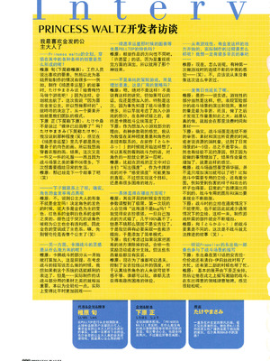 [プルトップ] プリンセスワルツ ビジュアルファンブック [四方山汉化组翻译]_092