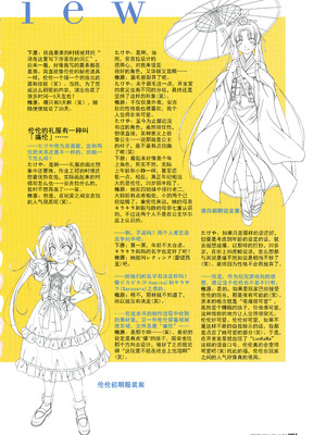 [プルトップ] プリンセスワルツ ビジュアルファンブック [四方山汉化组翻译]_093