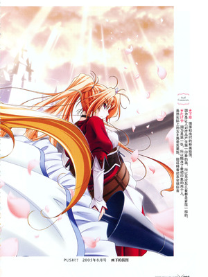 [プルトップ] プリンセスワルツ ビジュアルファンブック [四方山汉化组翻译]_099