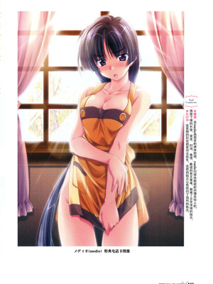 [プルトップ] プリンセスワルツ ビジュアルファンブック [四方山汉化组翻译]_104