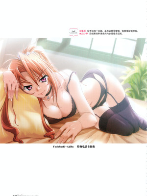 [プルトップ] プリンセスワルツ ビジュアルファンブック [四方山汉化组翻译]_105