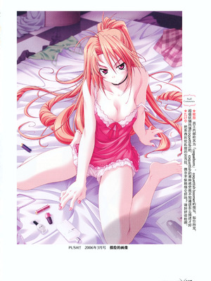 [プルトップ] プリンセスワルツ ビジュアルファンブック [四方山汉化组翻译]_110