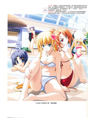 [プルトップ] プリンセスワルツ ビジュアルファンブック [四方山汉化组翻译]_114