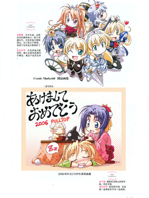 [プルトップ] プリンセスワルツ ビジュアルファンブック [四方山汉化组翻译]_115