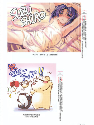 [プルトップ] プリンセスワルツ ビジュアルファンブック [四方山汉化组翻译]_117