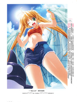 [プルトップ] プリンセスワルツ ビジュアルファンブック [四方山汉化组翻译]_118