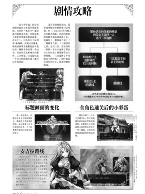 [プルトップ] プリンセスワルツ ビジュアルファンブック [四方山汉化组翻译]_120