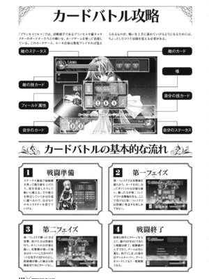 [プルトップ] プリンセスワルツ ビジュアルファンブック [四方山汉化组翻译]_122