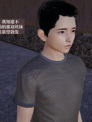 【神经漫游者】背德的丝袜02_0003