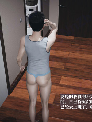 【神经漫游者】背德的丝袜02_0041