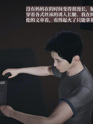 【神经漫游者】背德的丝袜02_0077