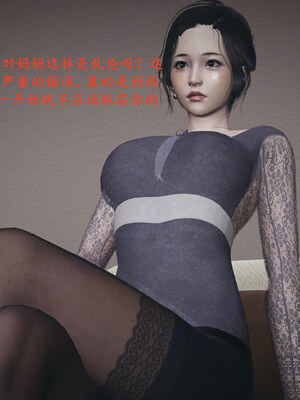 【神经漫游者】背德的丝袜02_0116