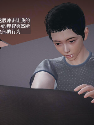 【神经漫游者】背德的丝袜02_0137