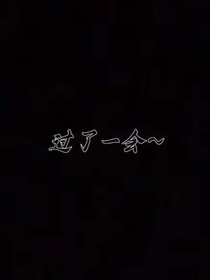 【见人就打】屌啦A梦之触摸任意门01-03_0157