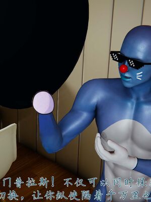 【见人就打】屌啦A梦之触摸任意门01-03_0170