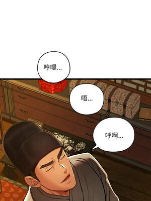 親密寶鑑 43-44話_43_03_boxr