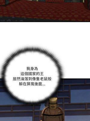 親密寶鑑 43-44話_44_01_ofuu