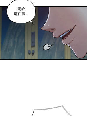 親密寶鑑 43-44話_44_04_clhs