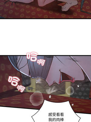 親密寶鑑 43-44話_44_05_nsbb