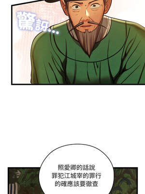 親密寶鑑 43-44話_44_10_ngeh