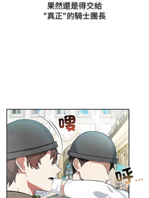 異世界騎士團長 41-42話_41_02_hwfr