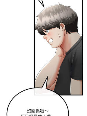 與初戀的意外同居 39-40話_40_10_rypi