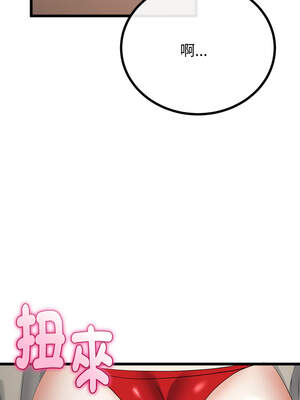 與初戀的意外同居 39-40話_40_11_ssgf