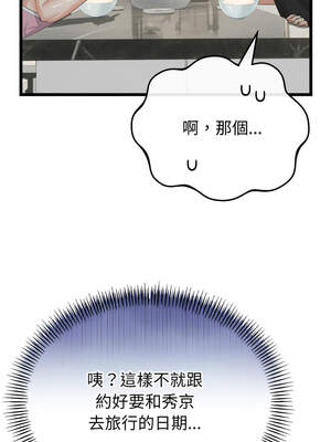 與初戀的意外同居 39-40話_40_14_asaw