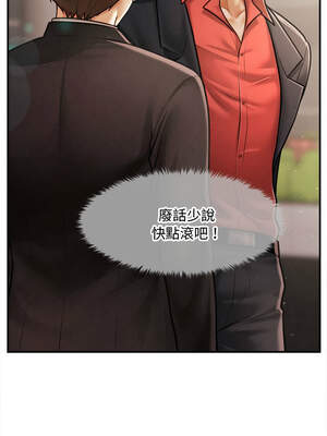 會長家的小兒子 38-39話_38_02_crba