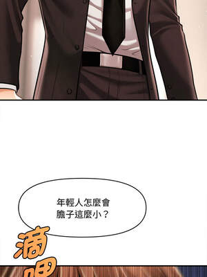 會長家的小兒子 38-39話_38_04_xnqq