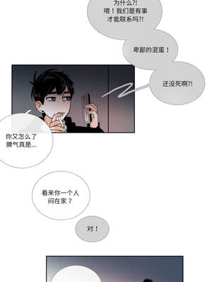 请与我私语 23-24話_23_5_kojp