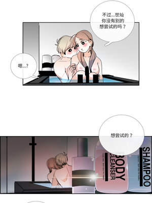 请与我私语 23-24話_24_4_lpyw