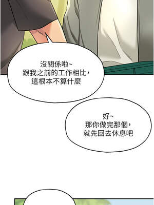 洞洞雜貨店 149-150話_149_02_iqoq