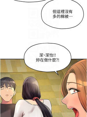 洞洞雜貨店 149-150話_149_05_unoa